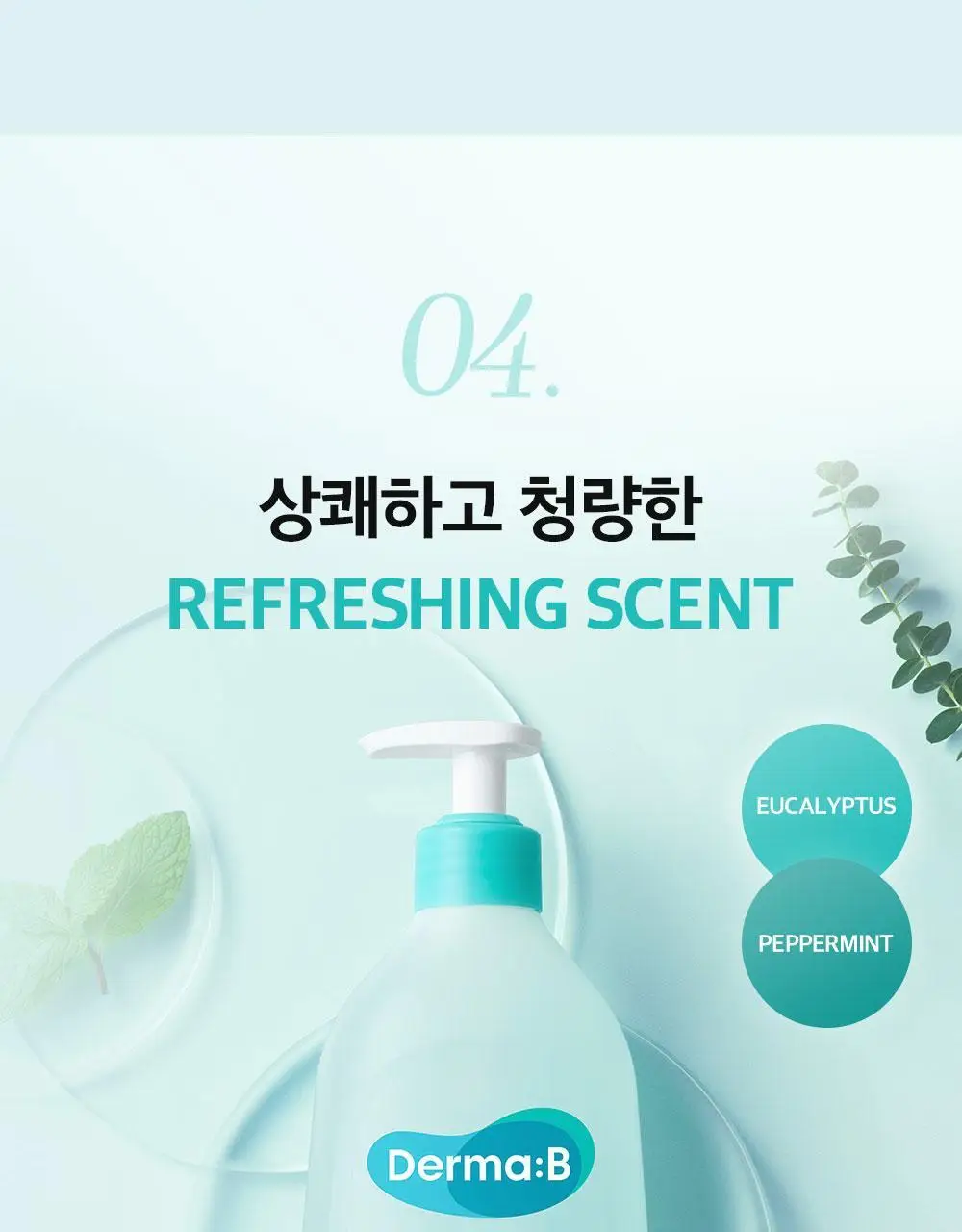 [등드름/여드름기능성] 더마비AC컨트롤바디워시 420ml 상세페이지 23